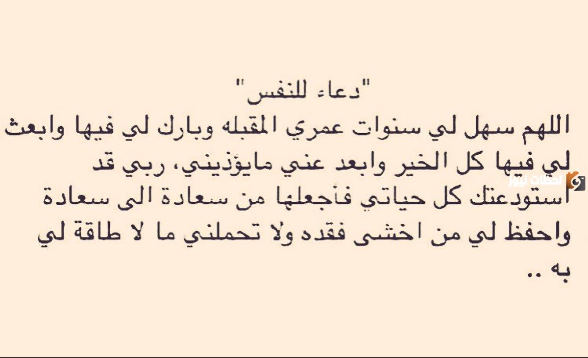 دعاء جميل تويتر للنفس دعاء جميل تويتر للنفس