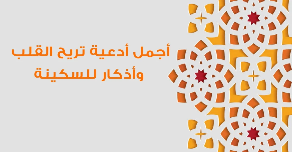 دعاء جميل يريح القلب تويتر