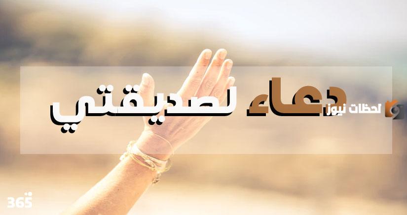 دعاء لصديقتي المهمومة