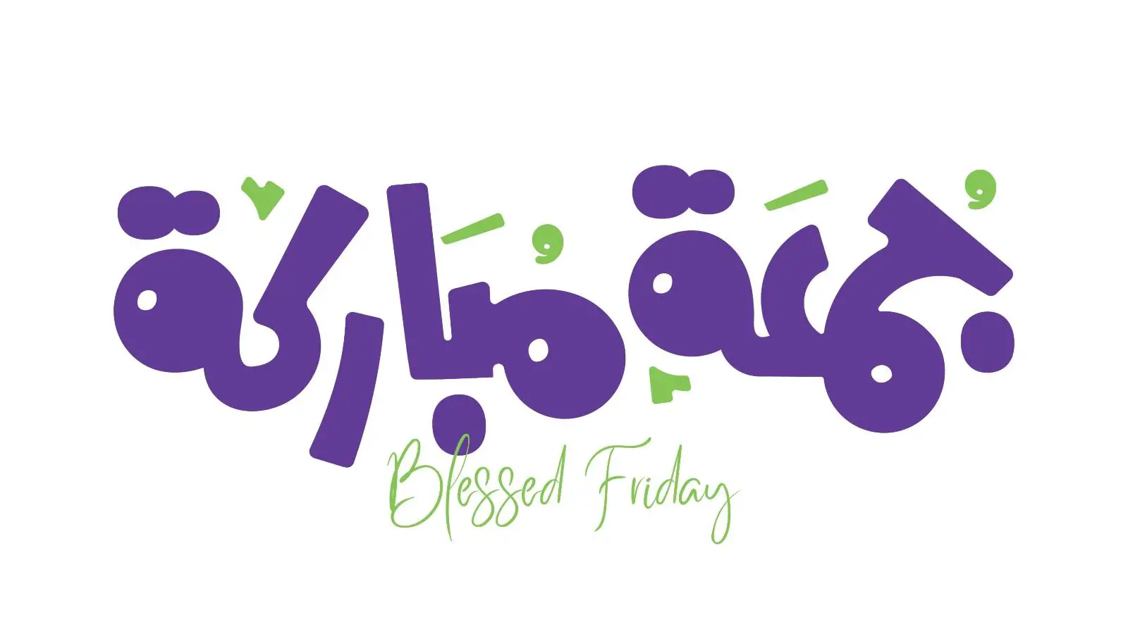 دعاء ليلة الجمعة