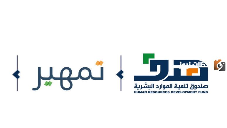 دعم الموارد البشرية 4000 ريال 1445 ما هي شروطه وكيف احصل عليه واستعلم عن نزوله؟