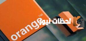 دفع فاتورة أورانج dsl