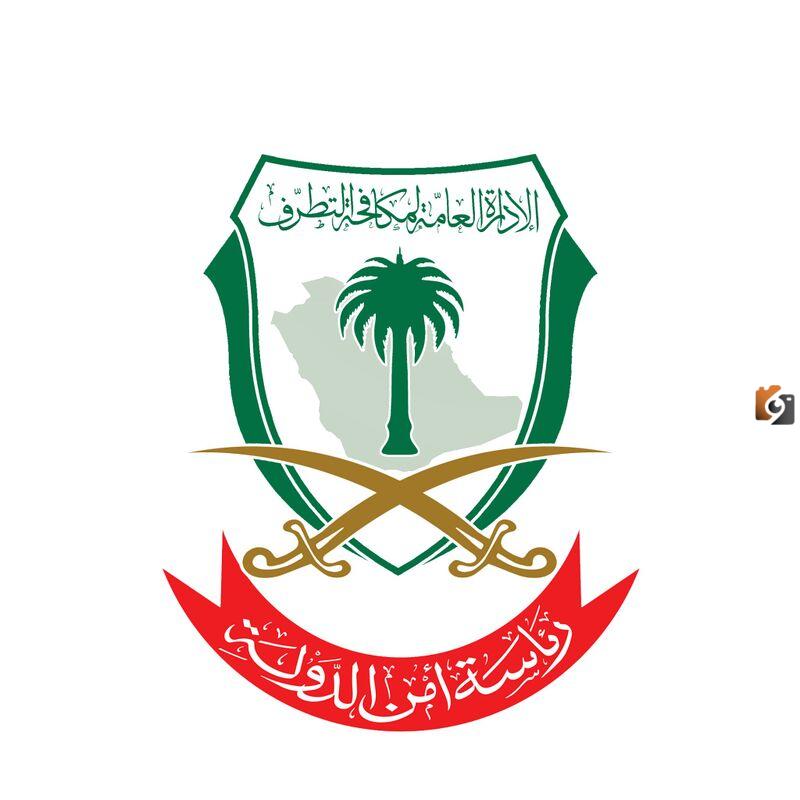 رئاسة أمن الدولة السعودية يعلن تفاصيل التقديم في قوات الطوارئ الخاصة 1445 عبر منصة ابشر