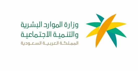 رابط استعلام عن نطاق الكفيل في السعودية