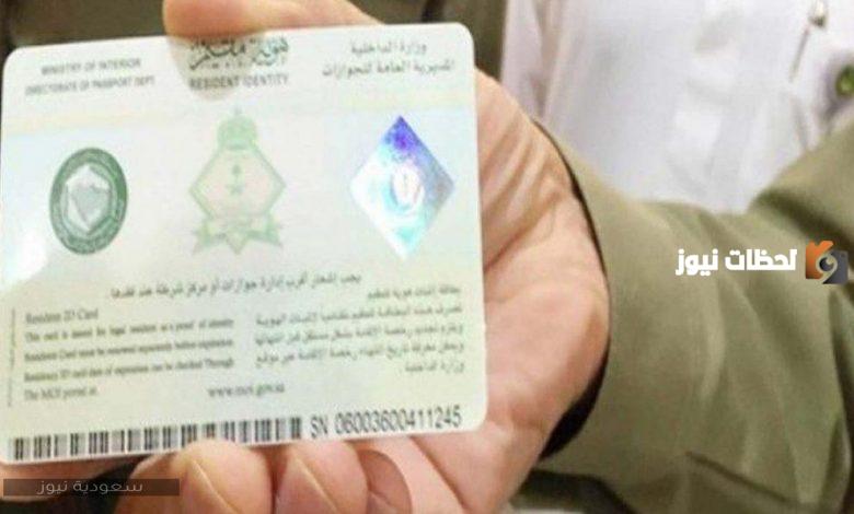 رابط استعلام عن هوية زائر برقم الهوية