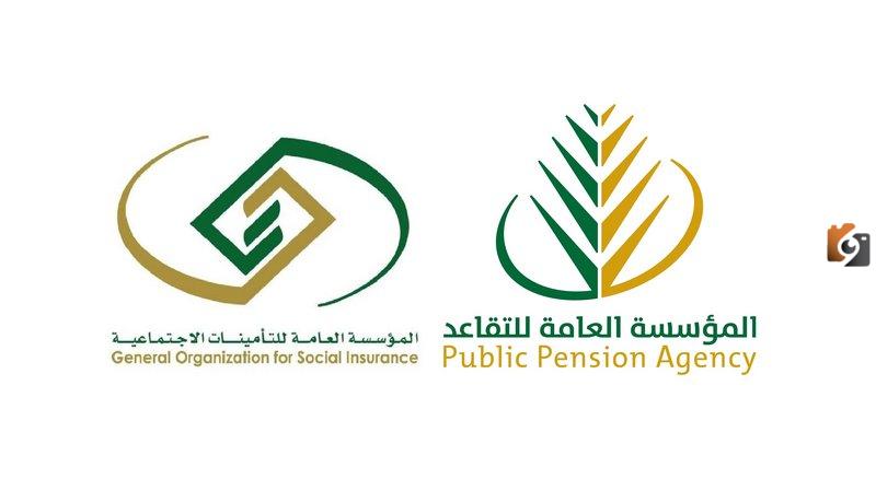 رابط الاستعلام عن التأمينات الاجتماعية