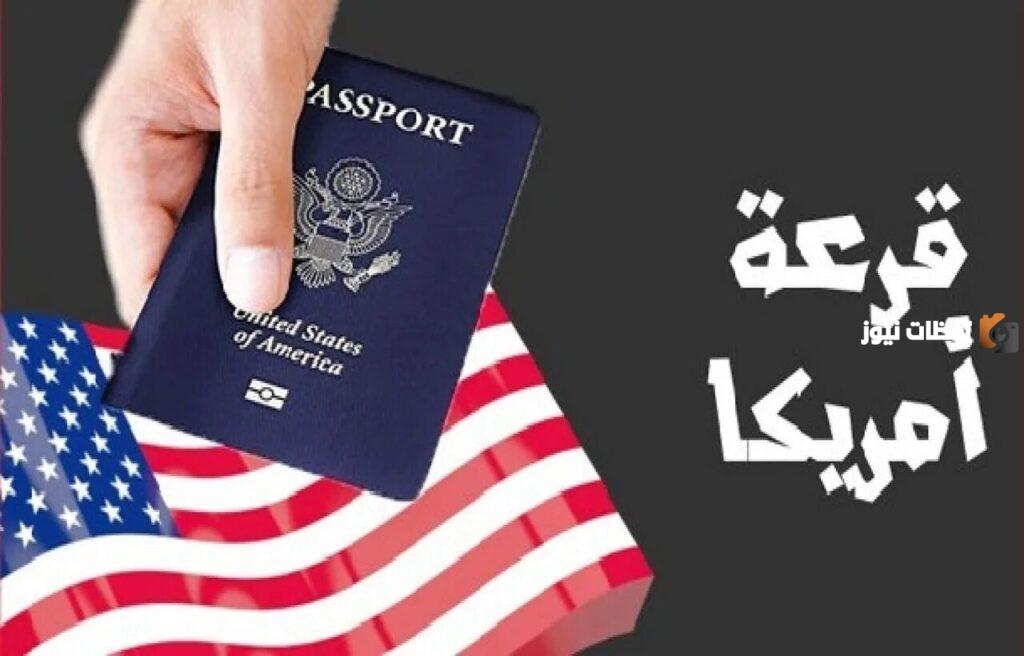 رابط التقديم للوتري الامريكي