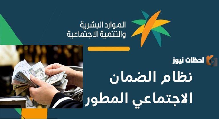 رابط الضمان الاجتماعي المطور استعلام برقم الهوية