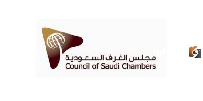 رابط الغرفة التجارية الخدمات الإلكترونية وطريقة التصديق الإلكتروني 2023