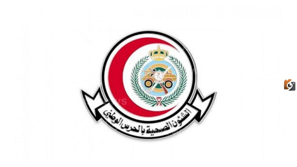 رابط تحديث الحرس الوطني