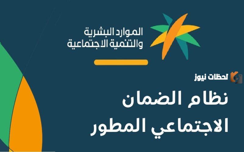 رابط منصة الضمان الاجتماعي المطور sbis.hrsd تسجيل الدخول 1445