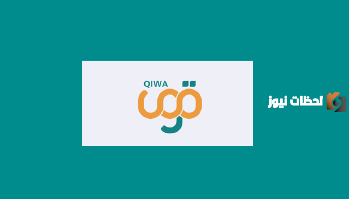 رابط منصة قوى وكيفية تسجيل دخول أفراد برقم الهوية