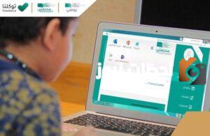 رابط منصة مدرستي الجديد schools madrasati sa