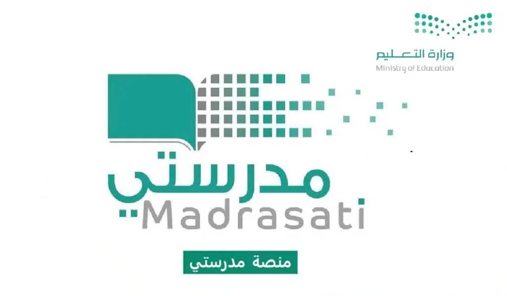 رابط منصة مدرستي تسجيل الدخول