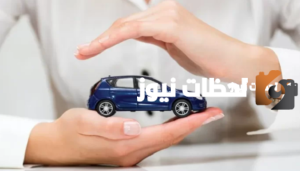 رابط وخطوات استعلام المقابل المالي للسيارات عبر منصة مركبتي