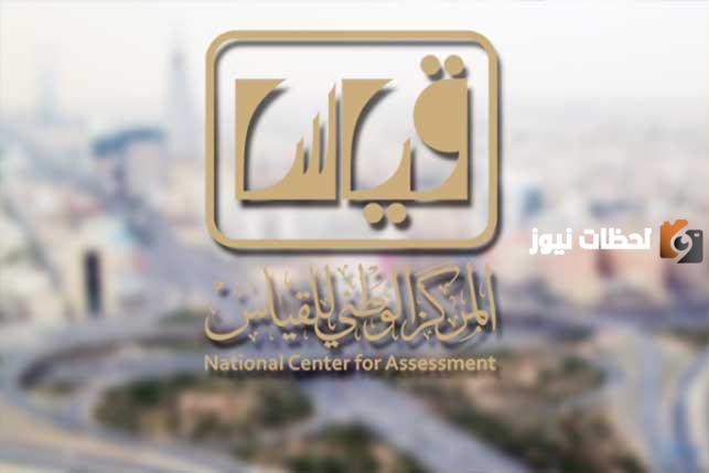 رابط وطريقة استعلام نتائج التحصيلي