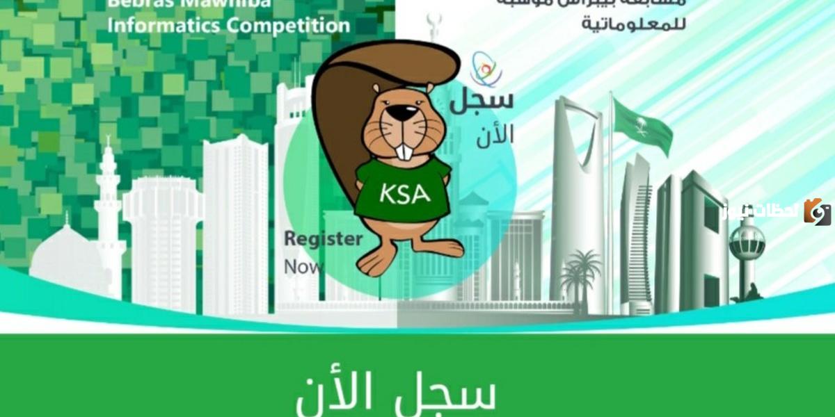 رابط وطريقة التسجيل في مسابقة بيبراس موهبة