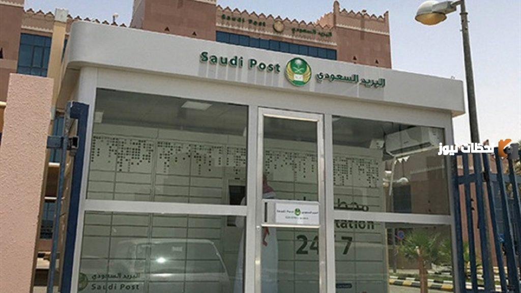 راتب مندوب توصيل البريد السعودي
