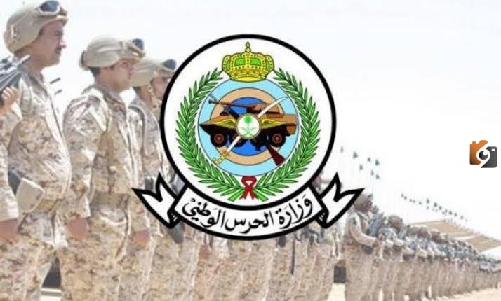 راتب وكيل رقيب في الحرس الوطني
