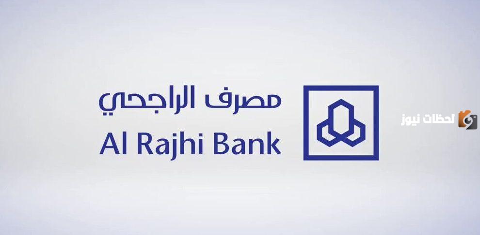 راتبي 9000 كم يعطوني قرض شخصي الراجحي