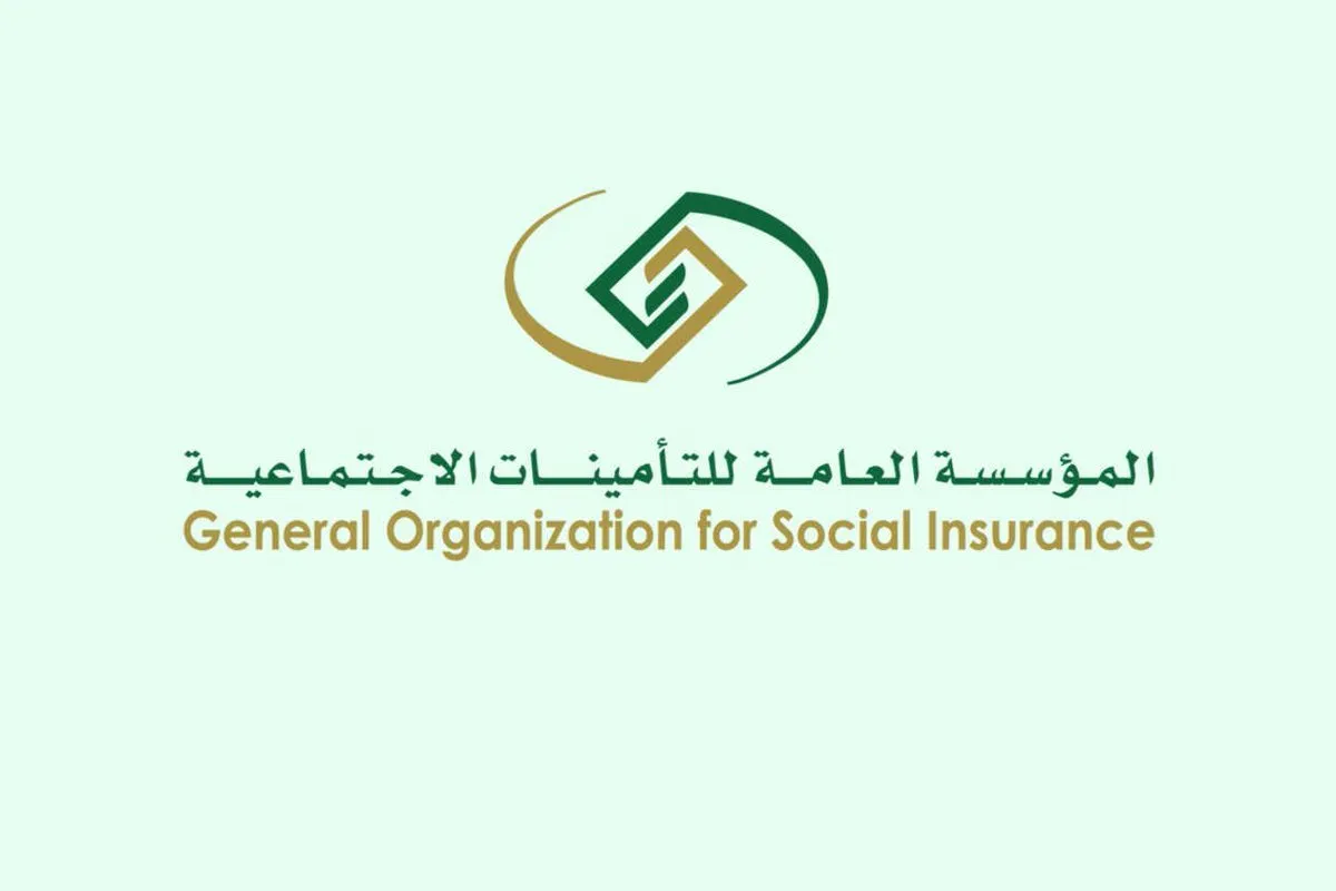 رد المؤسسة العامة للتأمينات الأجتماعية السعودية