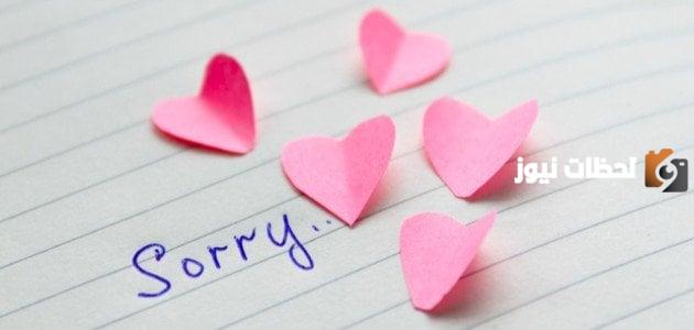 رسائل اعتذار لصديقتي
