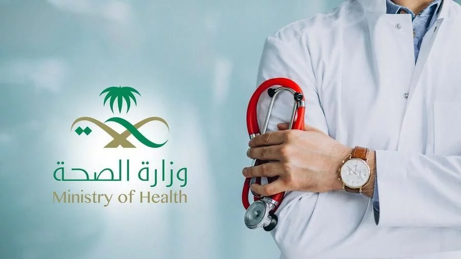 رسميا وزارة الصحة السعودية تعلن عن نظام صحة لخدمة التراخيص الطبية