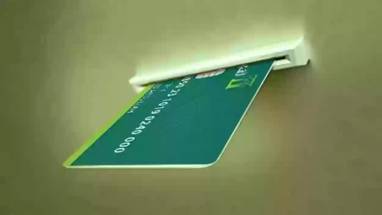 رسوم إصدار بطاقة صراف الأهلي من الخدمة الذاتية