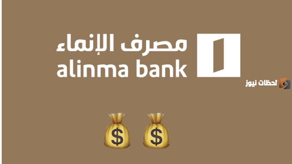 خدمة شحن رصيد سوا من تطبيق الإنماء 2023، الخطوات وأهم الملاحظات