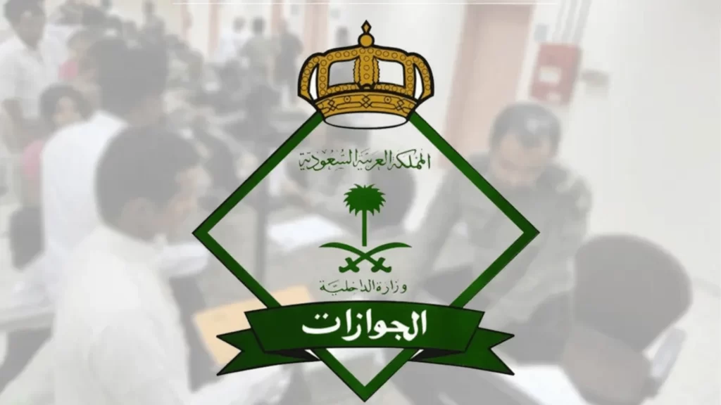 رسوم المرافقين