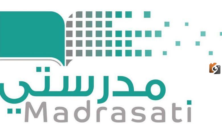 رفع الواجبات في منصة مدرستي