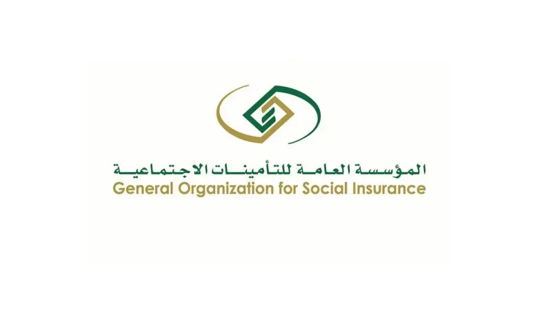 رقم التأمينات الاجتماعية استعلام