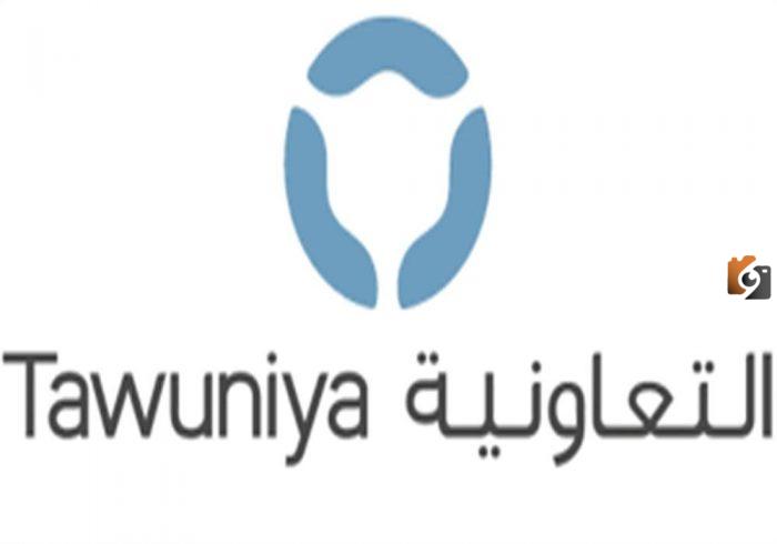 رقم التعاونية المجاني 800