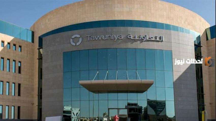 رقم التعاونية للتأمين السيارات