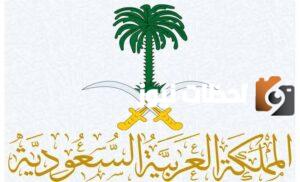 رقم الديوان الملكي استعلام لسداد الديون