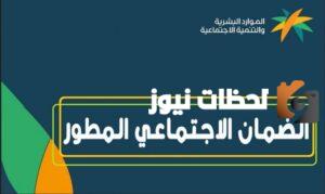 رقم الضمان الاجتماعي للشكاوي