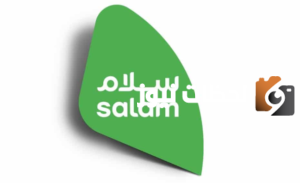 رقم خدمة العملاء سلام موبايل