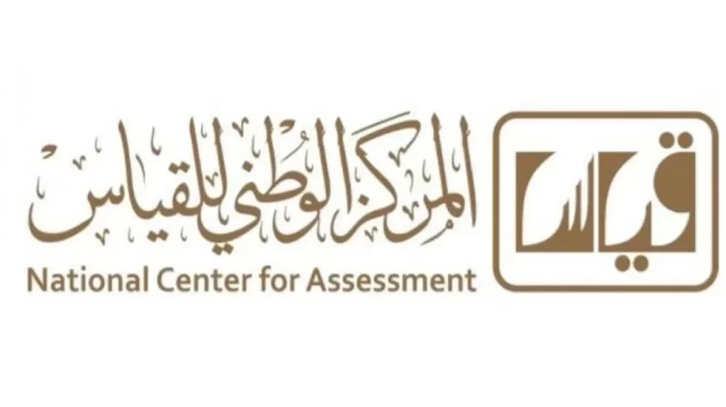 رقم قياس المجاني