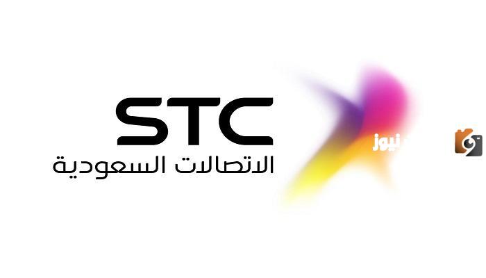 رمز توثيق بطاقات الاتصال stc