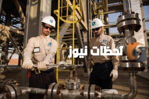 رواتب السيفتي في أرامكو