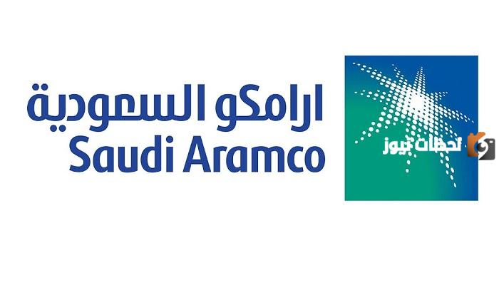 رواتب تنافسية..أرامكو السعودية تفتح باب التقديم على توظيف فوري قدم الآن