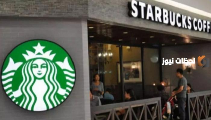 رواتب ستاربكس 1445 كم تبلغ في السعودية وما هي كيفية التقديم على وظائف ستاربكس وشروط التوظيف؟