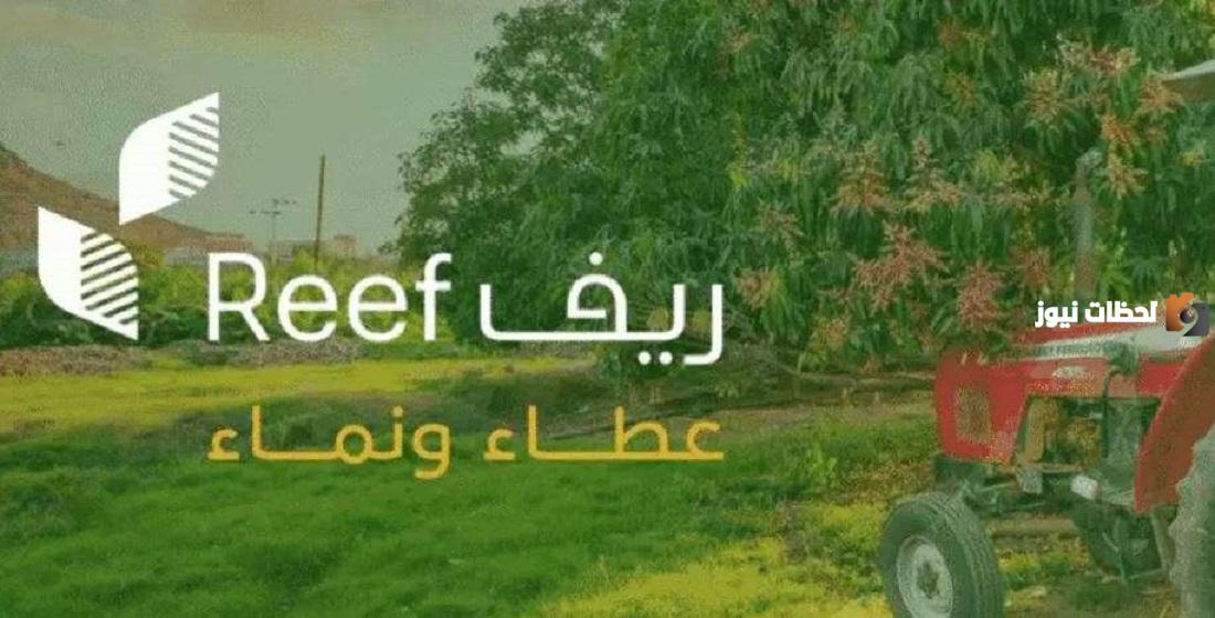 ريف دعم الفواكه