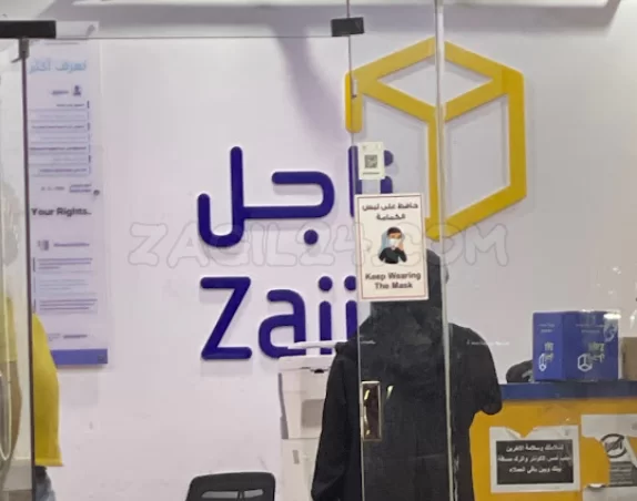 زاجل تتبع الشحنة واتس اب يتم عبر أي رقم؟