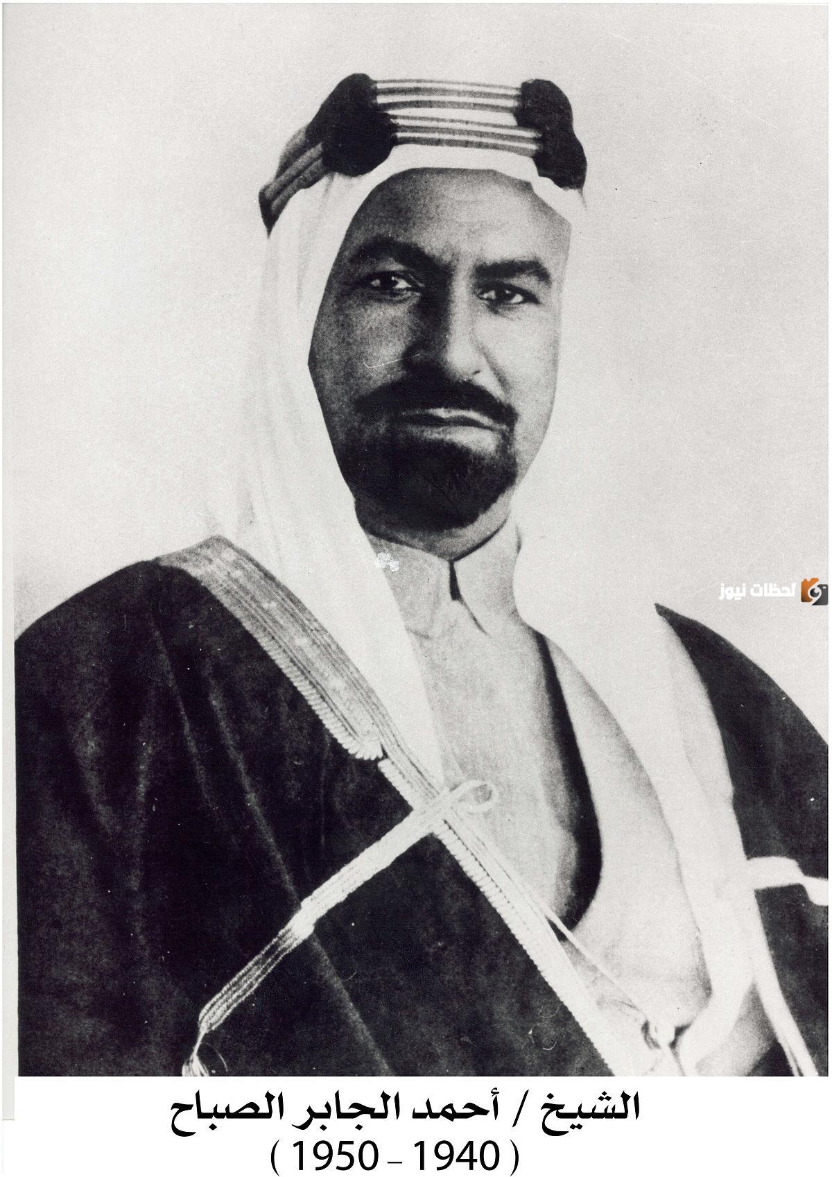 زوجات الشيخ احمد الجابر الصباح