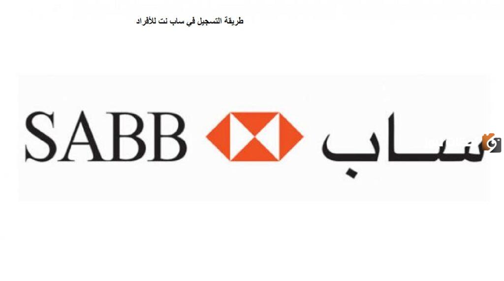 ساب نت