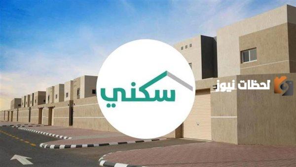 سارع بالتسجيل في سكني للحصول على دعم البرنامج