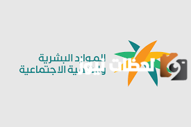 بعد إعلان اللائحة الجديدة | هذه ساعات عمل العمالة المنزلية بأوامر وزارة الموارد البشرية السعودية