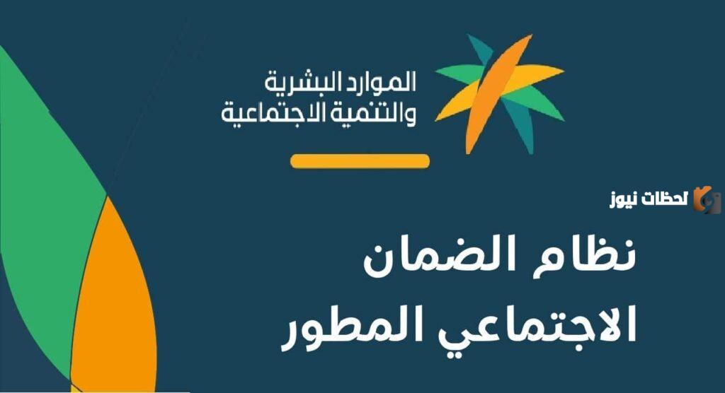 سحب طلب التقديم الضمان الاجتماعي المطور