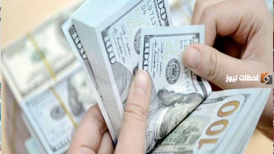 سعر الدولار